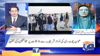 Why did Nawaz Sharif use Jahangir Tareen's helicopter? - Firdous Ashiq Awan - Naya Pakistan