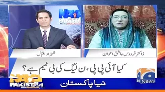 Are Ali Zaidi and Fawad Chaudhry part of IPP? - Firdous Ashiq Awan - Naya Pakistan - Geo News