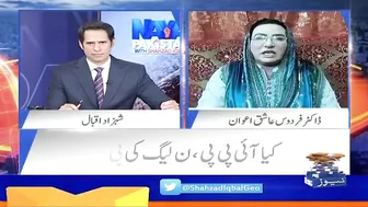 Are Ali Zaidi and Fawad Chaudhry part of IPP? - Firdous Ashiq Awan - Naya Pakistan - Geo News