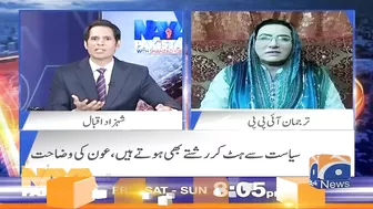 Are Ali Zaidi and Fawad Chaudhry part of IPP? - Firdous Ashiq Awan - Naya Pakistan - Geo News