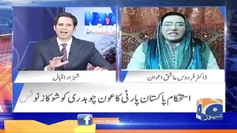 Are Ali Zaidi and Fawad Chaudhry part of IPP? - Firdous Ashiq Awan - Naya Pakistan - Geo News