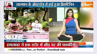 Yoga Tips: यूरिन इंफेक्शन, जलन, पीठ दर्द का क्या है उपचार ? | Urine Infection | Hindi News