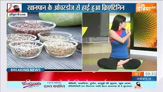 Yoga Tips: यूरिन इंफेक्शन, जलन, पीठ दर्द का क्या है उपचार ? | Urine Infection | Hindi News