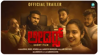 Leaders - Short Film Trailer | Naveen Madhugiri | Kiran | Manoj | Nisarga | A2 Movies