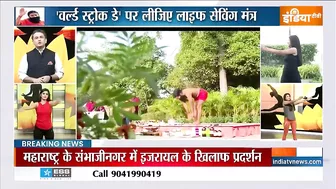 Yoga Tips: ब्रेन हैमरेज के लिए 3 रोग जिम्मेदार ? | Swami Ramdev | Hindi News