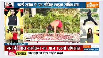 Yoga Tips: ब्रेन हैमरेज के लिए 3 रोग जिम्मेदार ? | Swami Ramdev | Hindi News