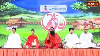 श्रद्धा और भक्तिपूर्ण योग करें | Swami Ramdev Ji | Yoga and Ayurveda ~ Sanskar TV