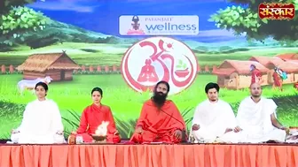 श्रद्धा और भक्तिपूर्ण योग करें | Swami Ramdev Ji | Yoga and Ayurveda ~ Sanskar TV