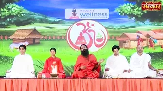 श्रद्धा और भक्तिपूर्ण योग करें | Swami Ramdev Ji | Yoga and Ayurveda ~ Sanskar TV