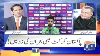 Chairman PCB Muhammad Zaka Ashraf's son is interfering in PCB Affairs! - Naya Pakistan - Geo News