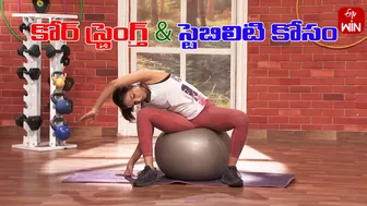 Core Strength & Stability Workouts By Using Yoga Ball | Fitness | ETV Life