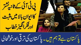 PTI Sania Nishtar Sensational & Emotional Speech In Senate Of Pakistan