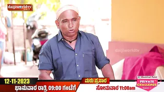 Promo:Aravind Bolar as ಕಲ್ಲು ಕುಟ್ಟಿ│Private Challenge S3 EP-23│Nandalike Vs ಬೋಳಾರ್ 3.0│Tulu Comedy