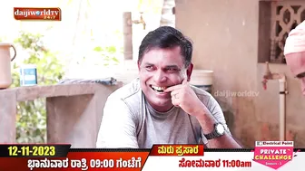 Promo:Aravind Bolar as ಕಲ್ಲು ಕುಟ್ಟಿ│Private Challenge S3 EP-23│Nandalike Vs ಬೋಳಾರ್ 3.0│Tulu Comedy