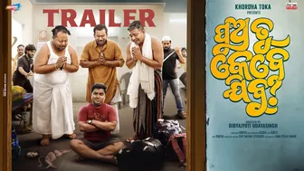 Pua tu kebe jibu ? OFFICIAL TRAILER || Khordha toka || Funny Angulia ||