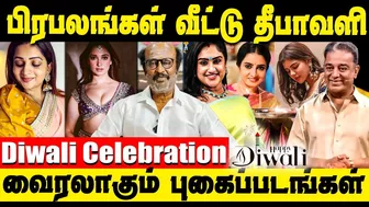 Celebrities Diwali Wishes & Photos | Bigg Boss Season 7 Tamil Diwali Celebration