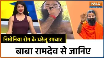 Yoga Tips : Pneumonia रोग के घरेलू उपचार, Baba Ramdev से जानिए | Daily Exercise