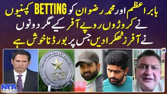 Why is the board unhappy with Babar Azam and Mohammad Rizwan? - Dr. Nauman Niaz - Naya Pakistan