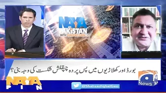 Why is the board unhappy with Babar Azam and Mohammad Rizwan? - Dr. Nauman Niaz - Naya Pakistan