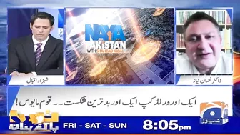 Why is the board unhappy with Babar Azam and Mohammad Rizwan? - Dr. Nauman Niaz - Naya Pakistan