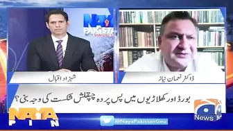 Why is the board unhappy with Babar Azam and Mohammad Rizwan? - Dr. Nauman Niaz - Naya Pakistan