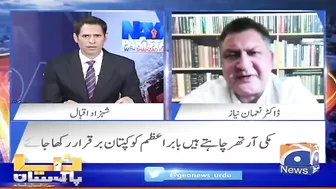 Why is the board unhappy with Babar Azam and Mohammad Rizwan? - Dr. Nauman Niaz - Naya Pakistan