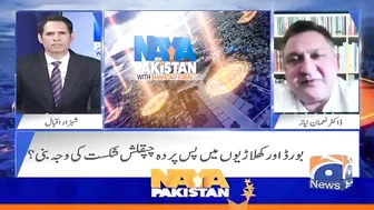 Why is the board unhappy with Babar Azam and Mohammad Rizwan? - Dr. Nauman Niaz - Naya Pakistan