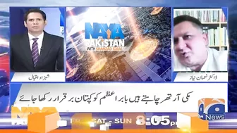 Why is the board unhappy with Babar Azam and Mohammad Rizwan? - Dr. Nauman Niaz - Naya Pakistan