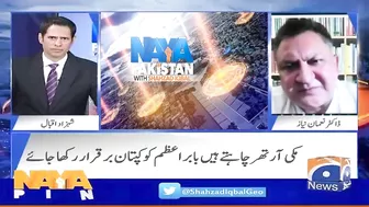 Should Babar Azam still be the captain? - Dr. Nauman Niaz - Naya Pakistan - Geo News