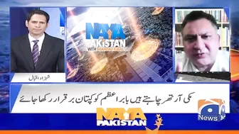 Should Babar Azam still be the captain? - Dr. Nauman Niaz - Naya Pakistan - Geo News