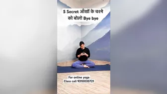 5 Secret आँखों के चश्मे को बोलो Bye bye #yoga #yogawithnaina #viral