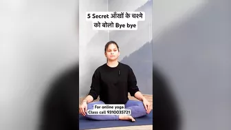 5 Secret आँखों के चश्मे को बोलो Bye bye #yoga #yogawithnaina #viral