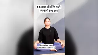 5 Secret आँखों के चश्मे को बोलो Bye bye #yoga #yogawithnaina #viral