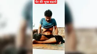 पेट की भूख बढाये | Stretch Stomach & Flexibility????#yoga #shortsfeed #video#shorts #viral