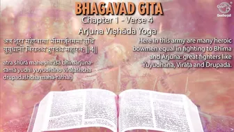 Bhagavad Gita | Chapter 1:Verse 4 | Arjuna Visada Yoga | In Hindi & English with Meaning |