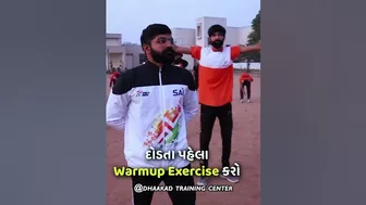 Warm up exercise || running || stretching exercises || Gujarat police bharti #gandhinagar