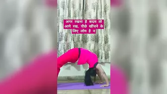 स्वस्थ जीवन का मूलमंत्र योगासन करें रोज़ #yoga #viralvideo #ytshort #fitness #trending #motivation