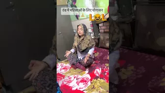 ठंड मे महिलाओं के लिए योगासन ????????????.#yoga #yogaasana #funny #shorts #viral #youtubeshorts