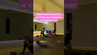 #stretchingtips#stretching #растяжка