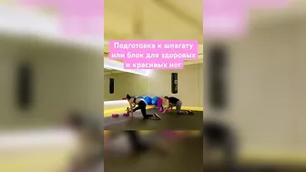 #stretchingtips#stretching #растяжка