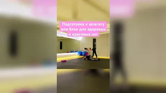 #stretchingtips#stretching #растяжка