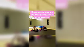 #stretchingtips#stretching #растяжка