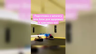 #stretchingtips#stretching #растяжка