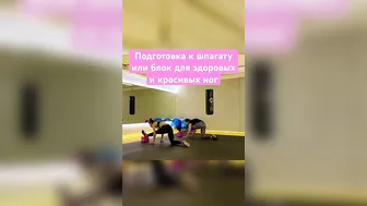 #stretchingtips#stretching #растяжка