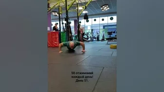 50 отжиманий каждый день! День 51. #fitness #workout #yoga #отжимания #челлендж #challenge #фитнес