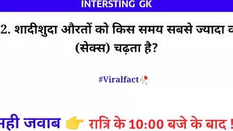 Most brilliant GK questions with answers compilation Funny interesting question Viral fact part:- 27