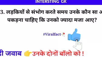 Most brilliant GK questions with answers compilation Funny interesting question Viral fact part:- 27