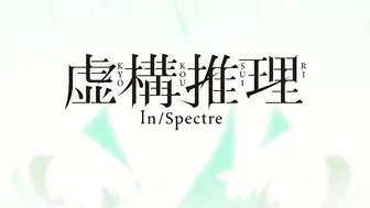 In/Spectre Season 2 (2022) - Official Anime Trailer