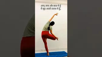 मैं ख़ुद अपनी तलाश में हूँ….????‍♀️Balancing Yoga Asana????️#shorts#viral#yoga #motivation#selfpractice