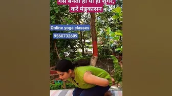 गैस बनती हो या शुगर हो, करें मंडुकासन |#yoga #fitness #shorts #trendingshorts #viralshorts #video